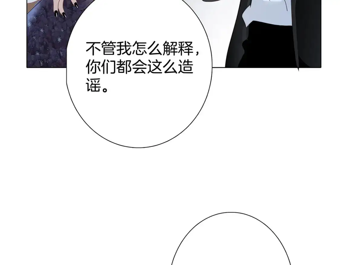60：包养的副作用 第81页