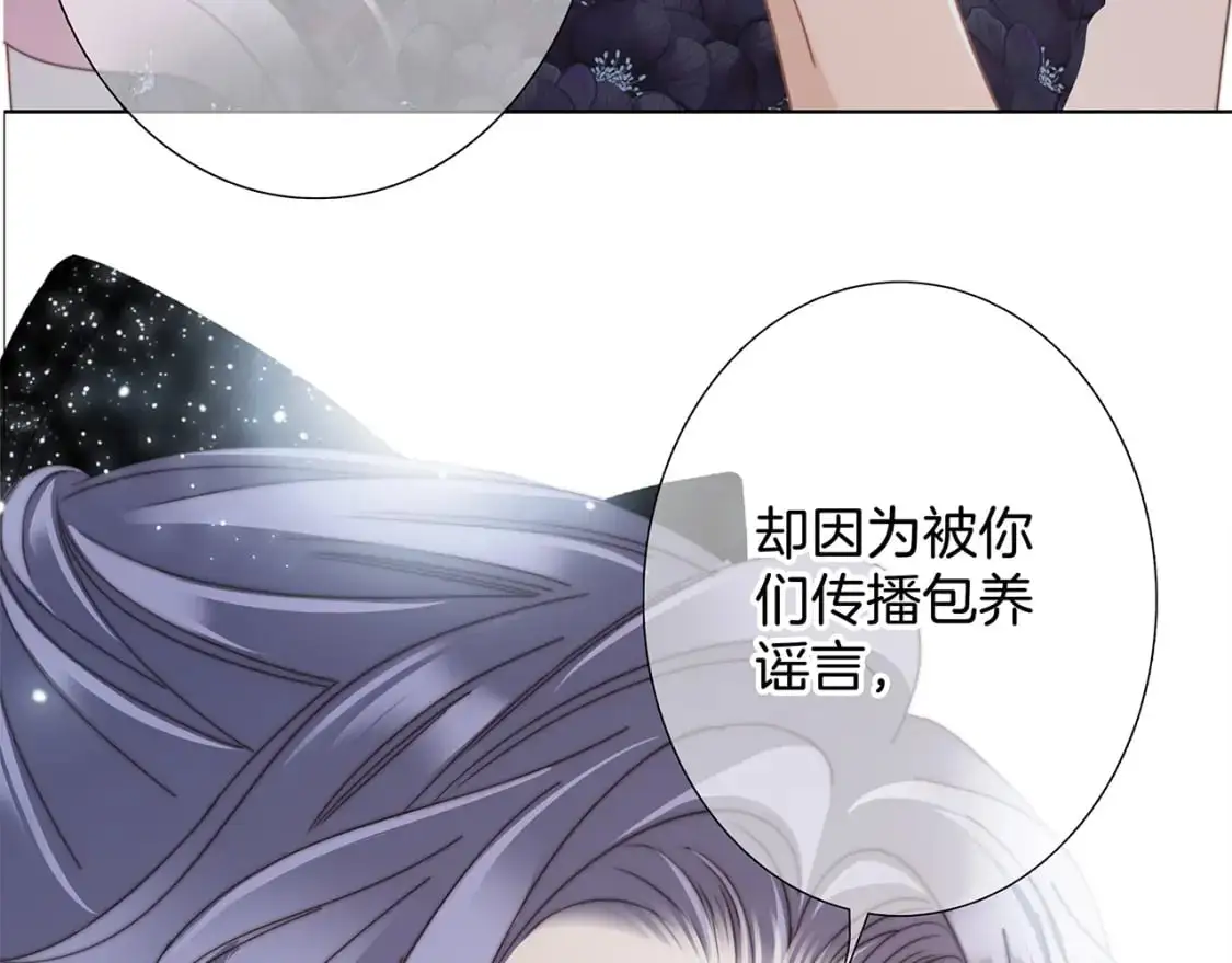 60：包养的副作用 第86页