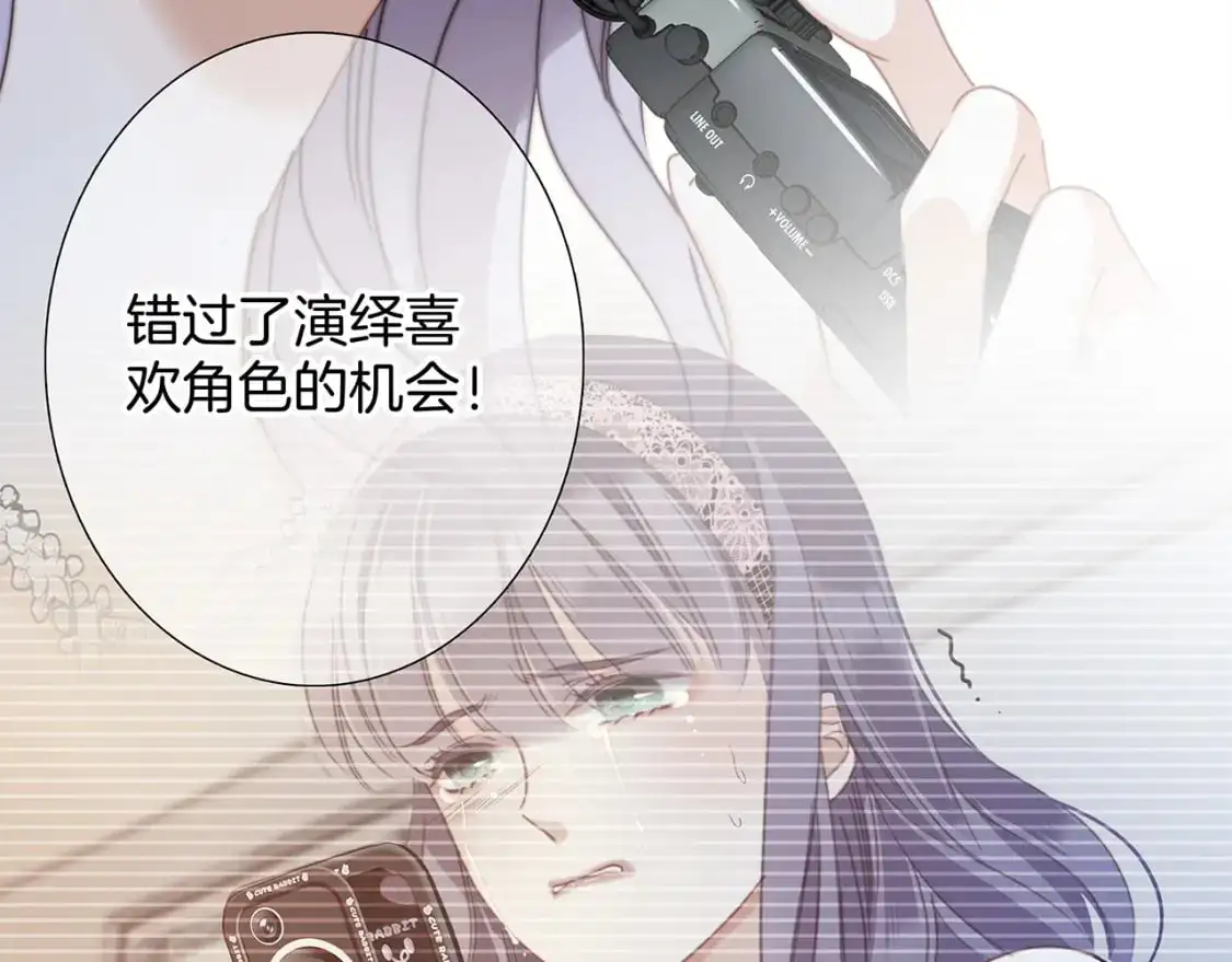 60：包养的副作用 第88页
