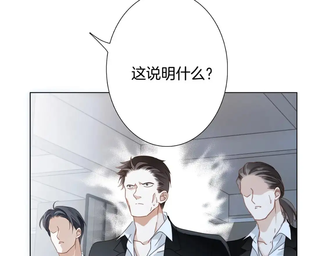 60：包养的副作用 第90页