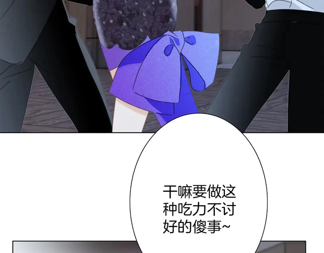 60：包养的副作用 第97页