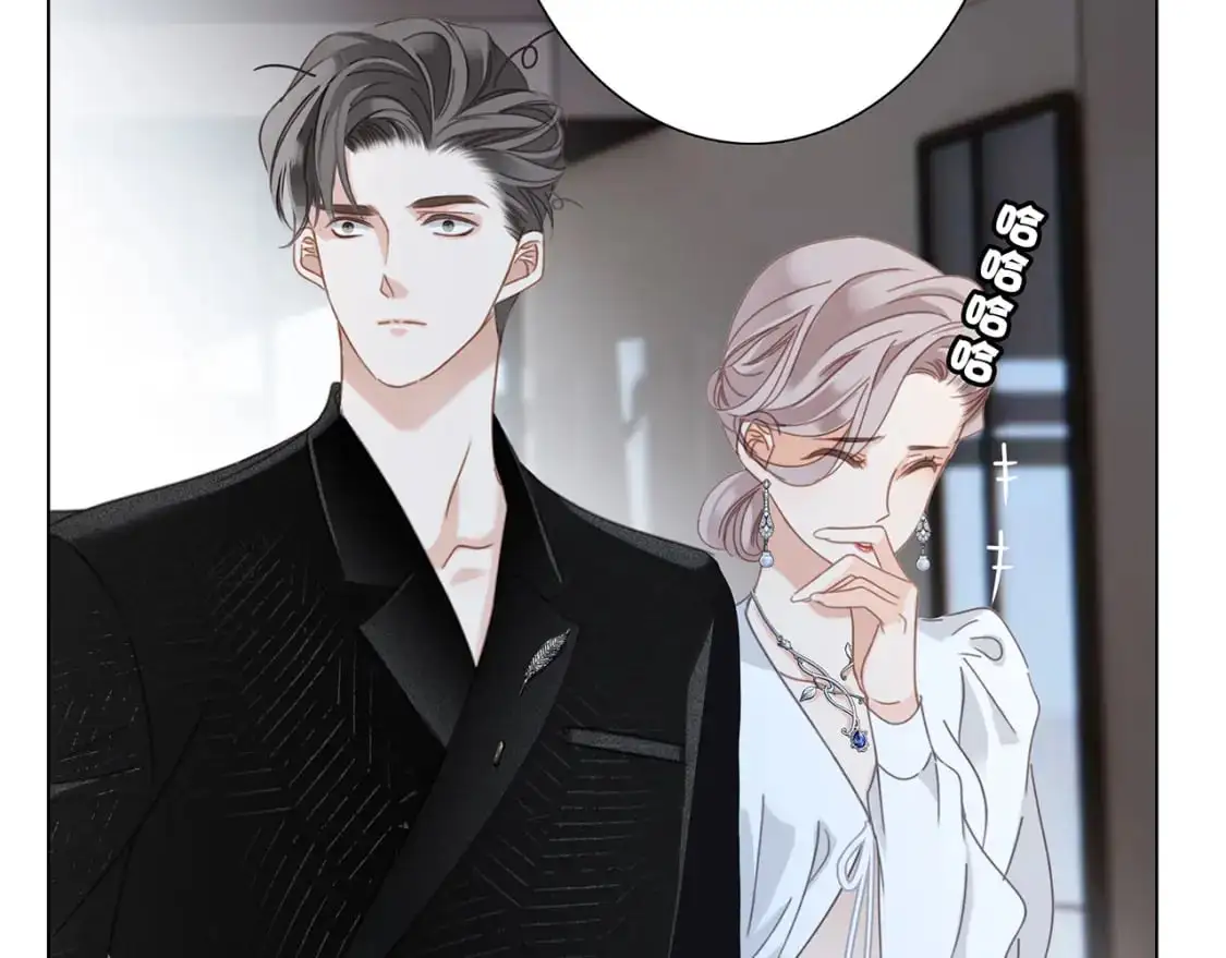 60：包养的副作用 第98页