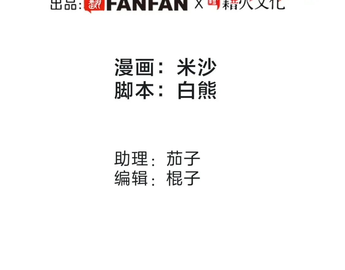 61：这么记仇？ 第15页