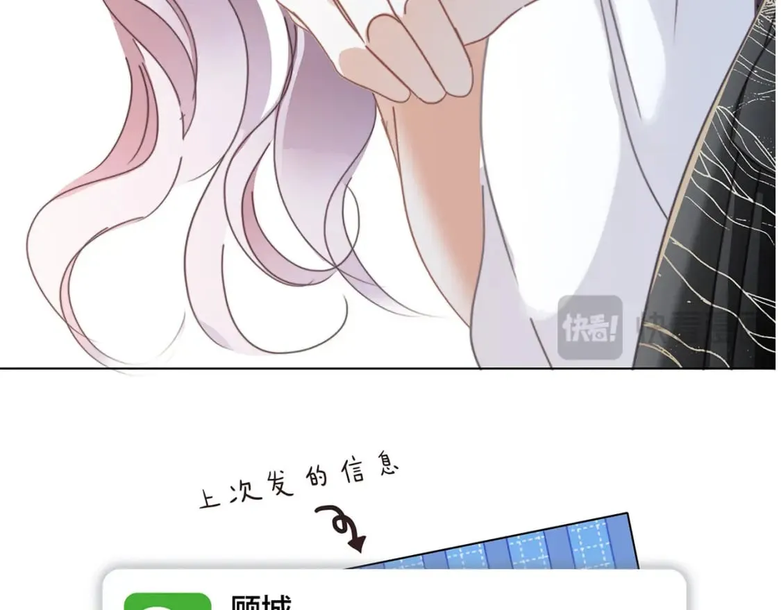 61：这么记仇？ 第20页