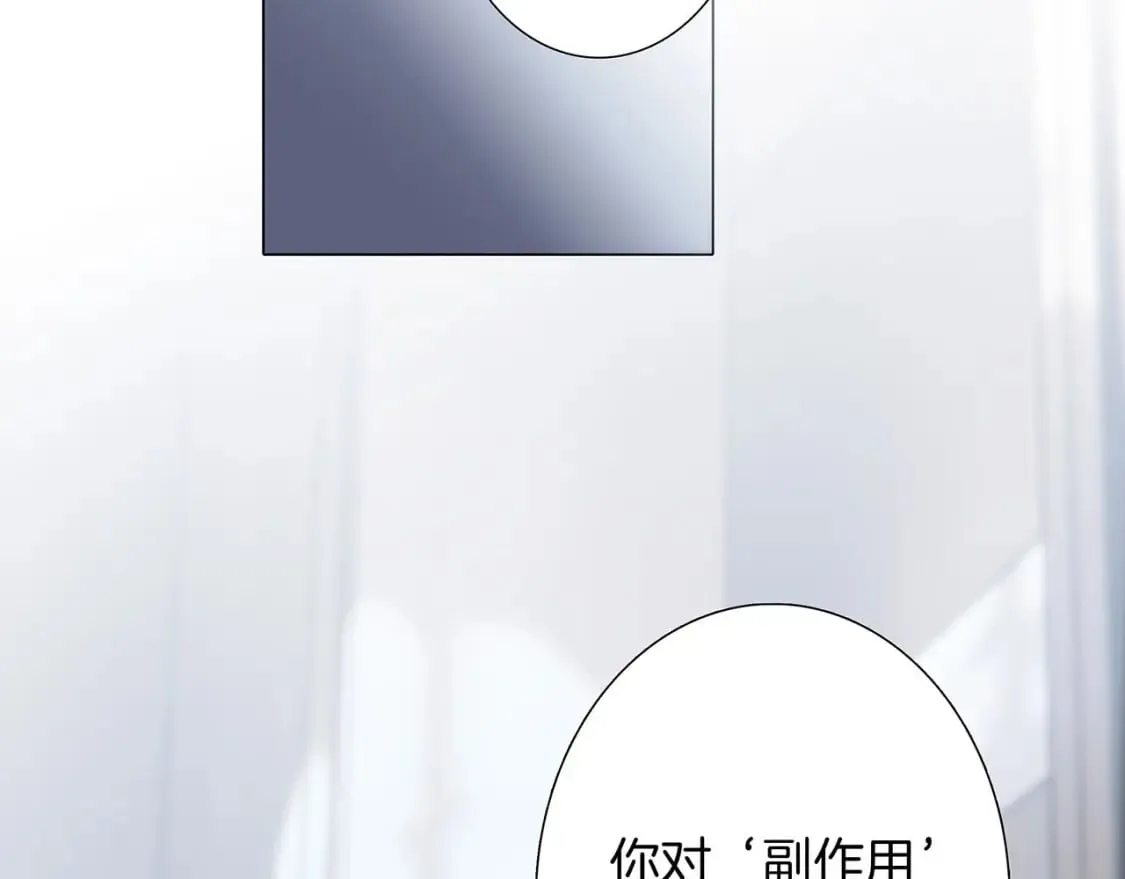 61：这么记仇？ 第23页