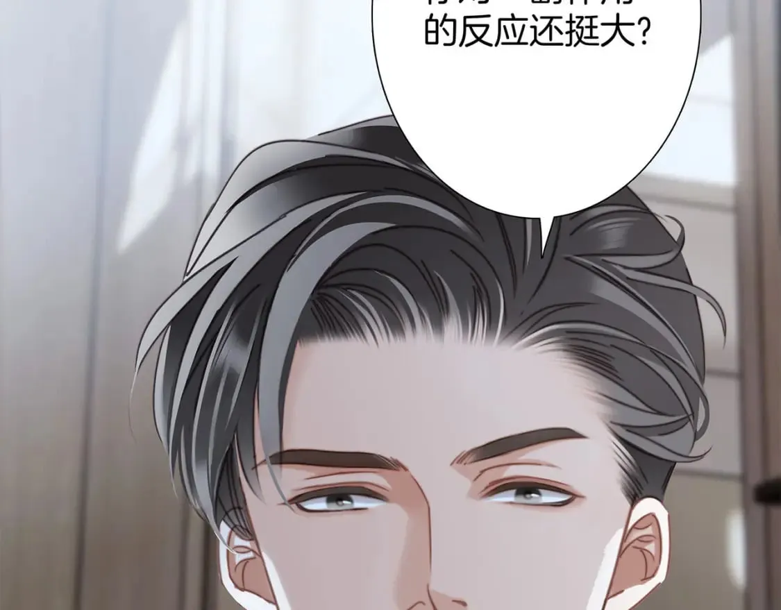 61：这么记仇？ 第24页