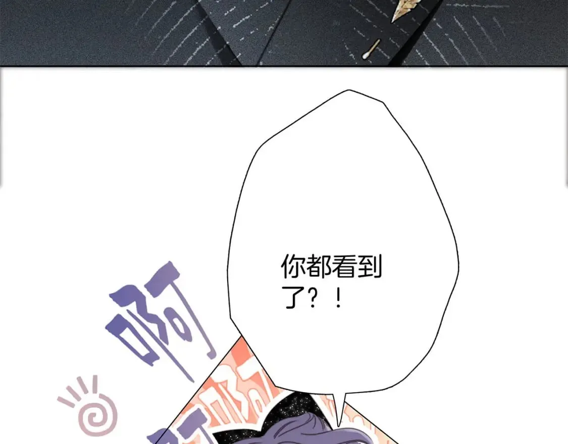 61：这么记仇？ 第26页