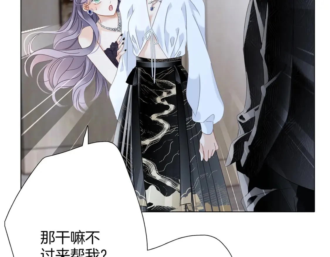 61：这么记仇？ 第30页