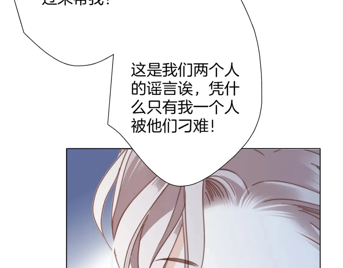 61：这么记仇？ 第31页