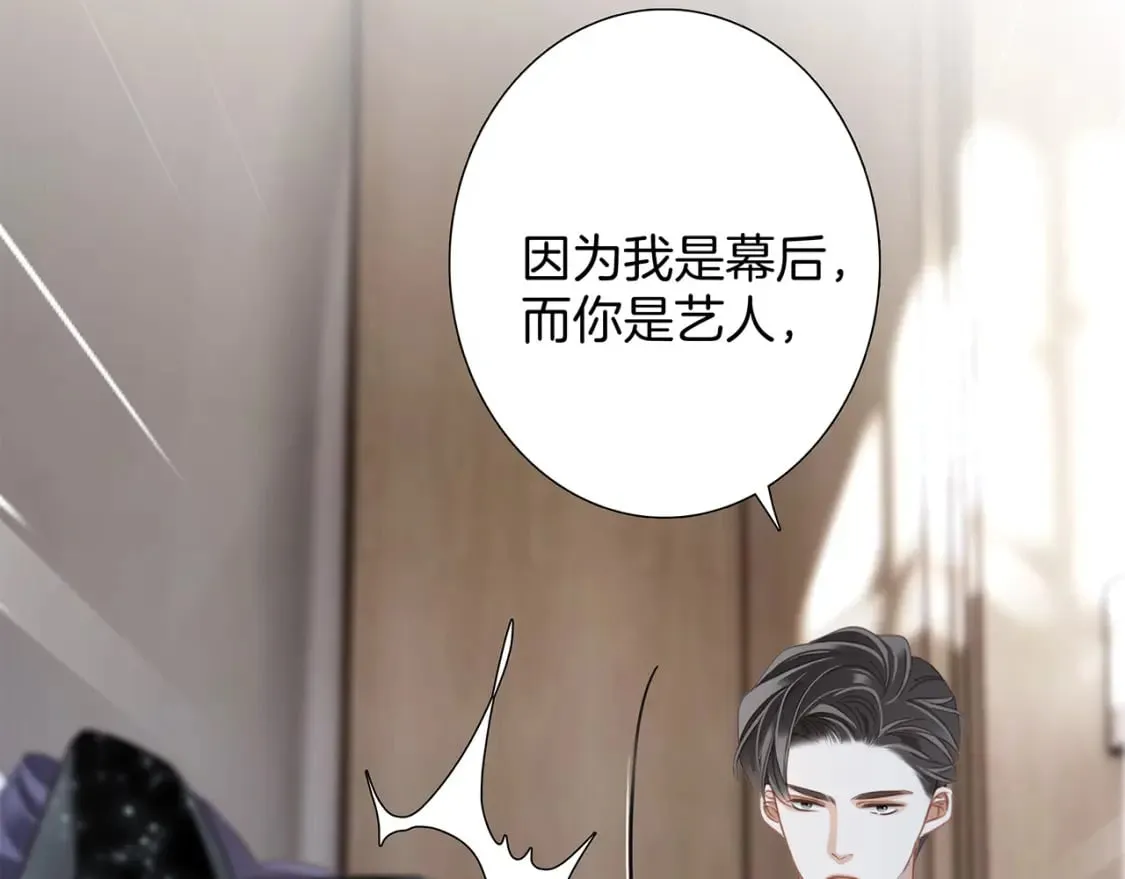 61：这么记仇？ 第33页