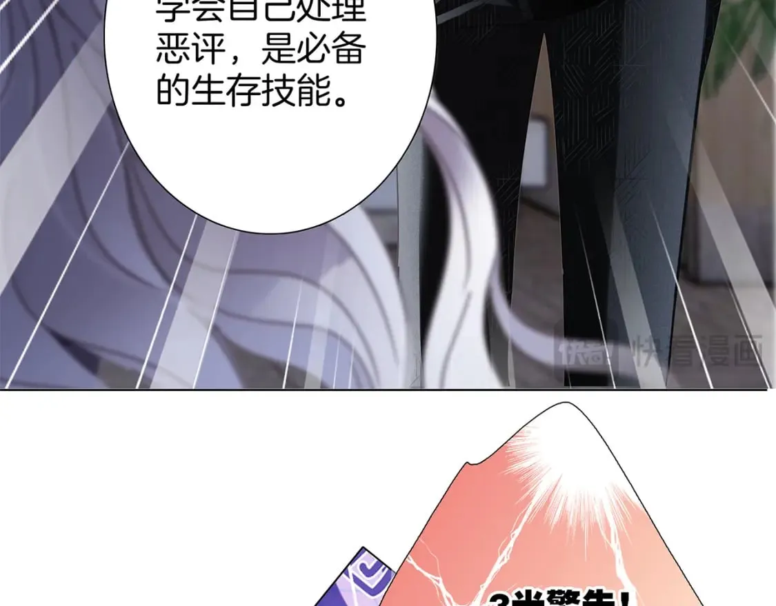 61：这么记仇？ 第35页