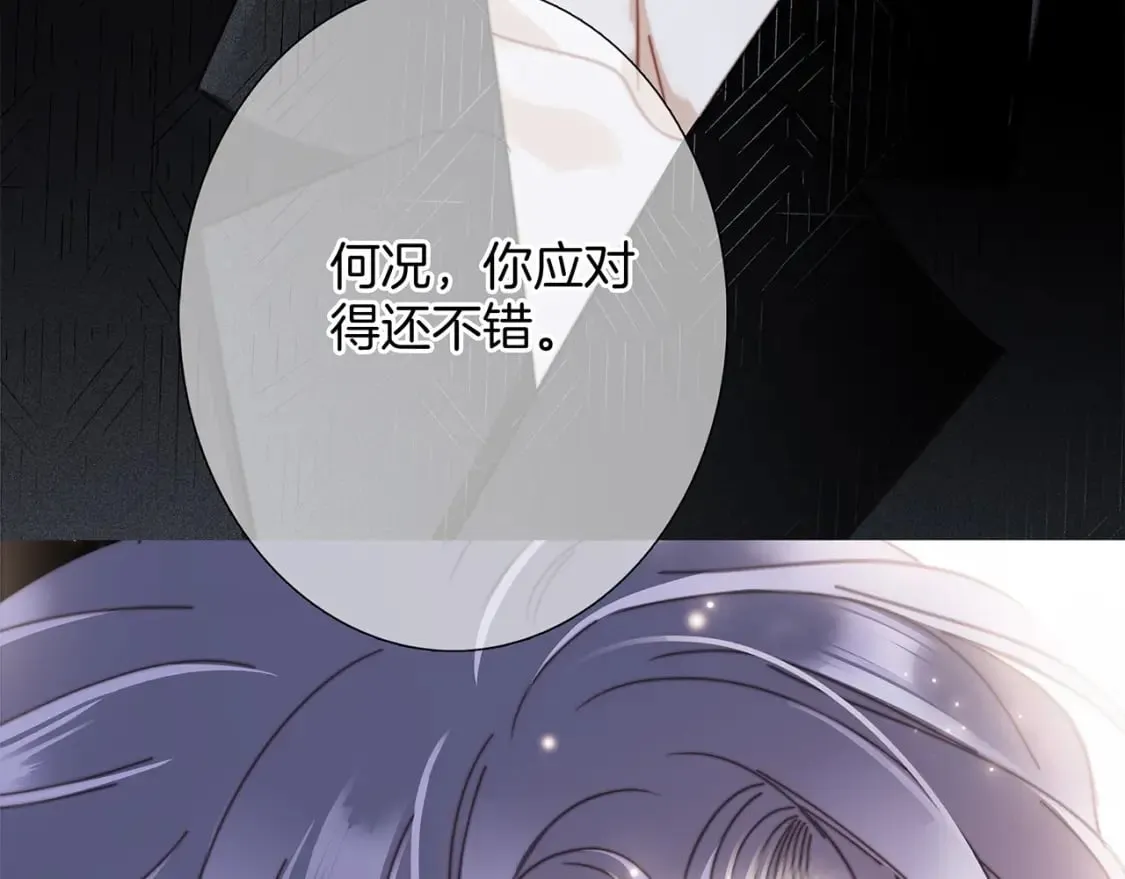 61：这么记仇？ 第41页