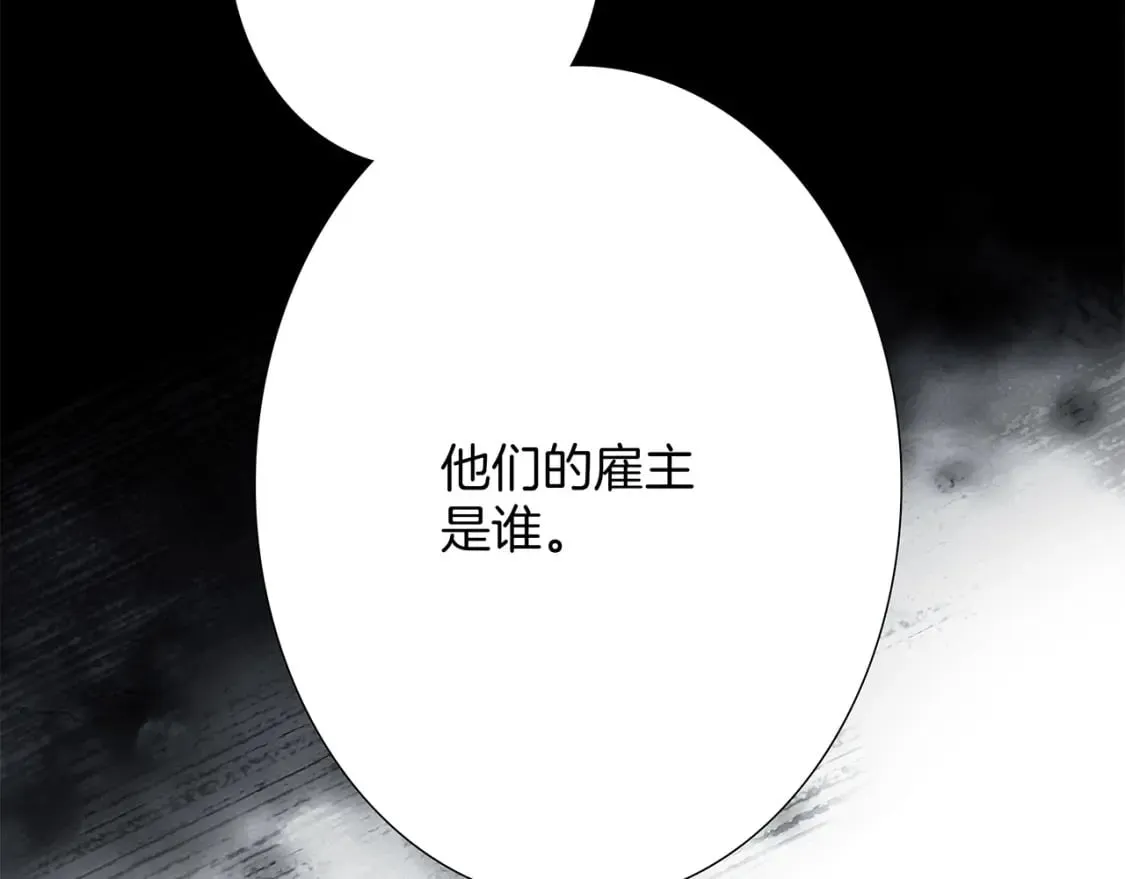 61：这么记仇？ 第53页