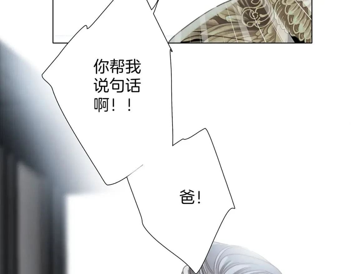 61：这么记仇？ 第61页
