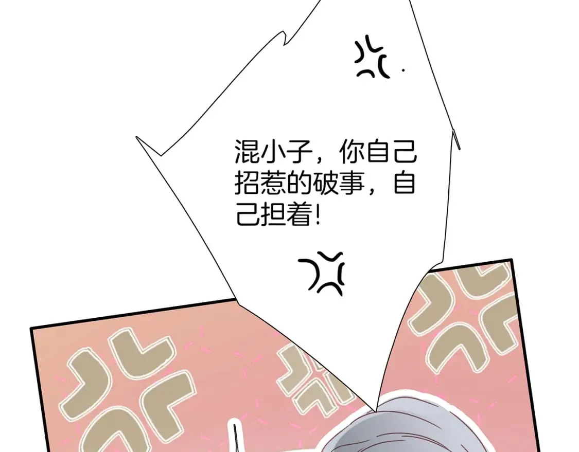 61：这么记仇？ 第65页