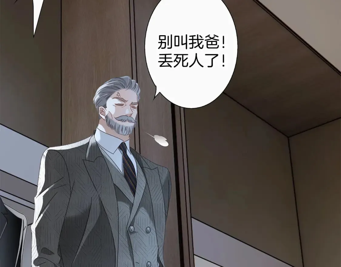 61：这么记仇？ 第68页