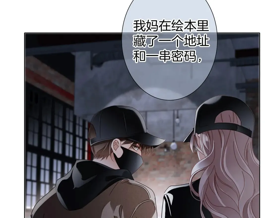 61：这么记仇？ 第79页