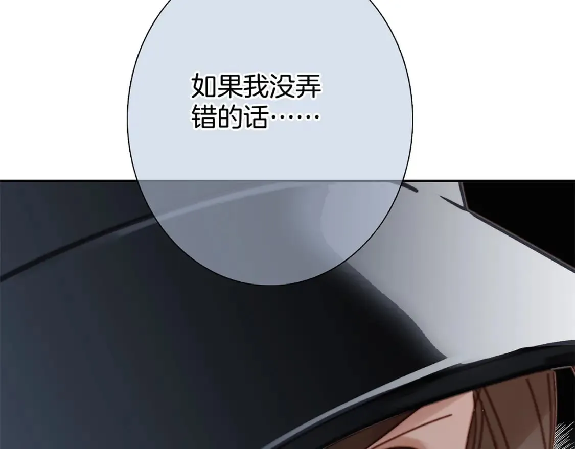 61：这么记仇？ 第81页