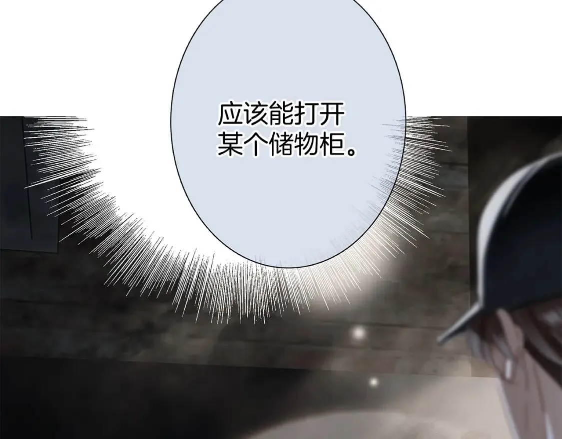 61：这么记仇？ 第83页