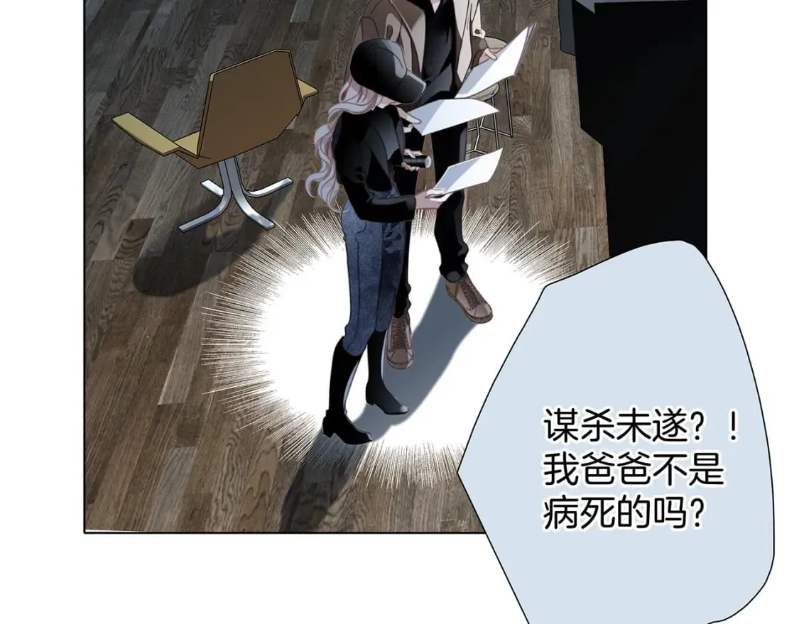 61：这么记仇？ 第97页
