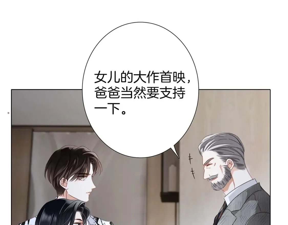 61：这么记仇？ 第109页
