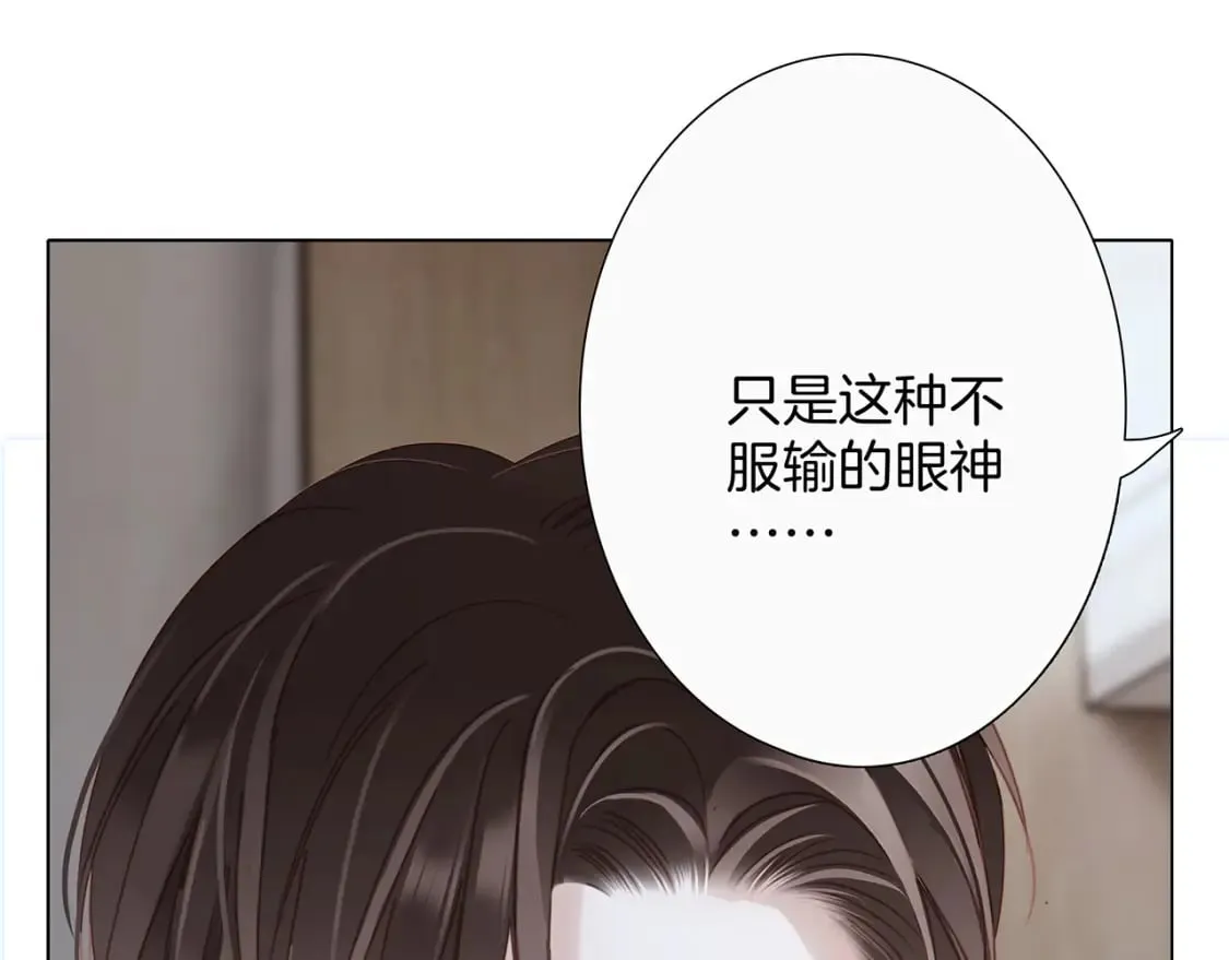 61：这么记仇？ 第115页