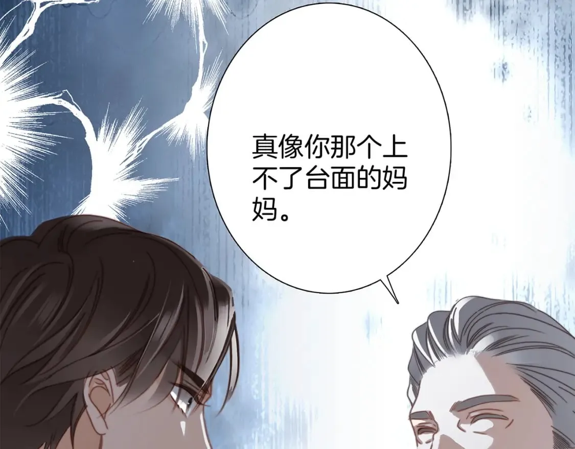 61：这么记仇？ 第118页