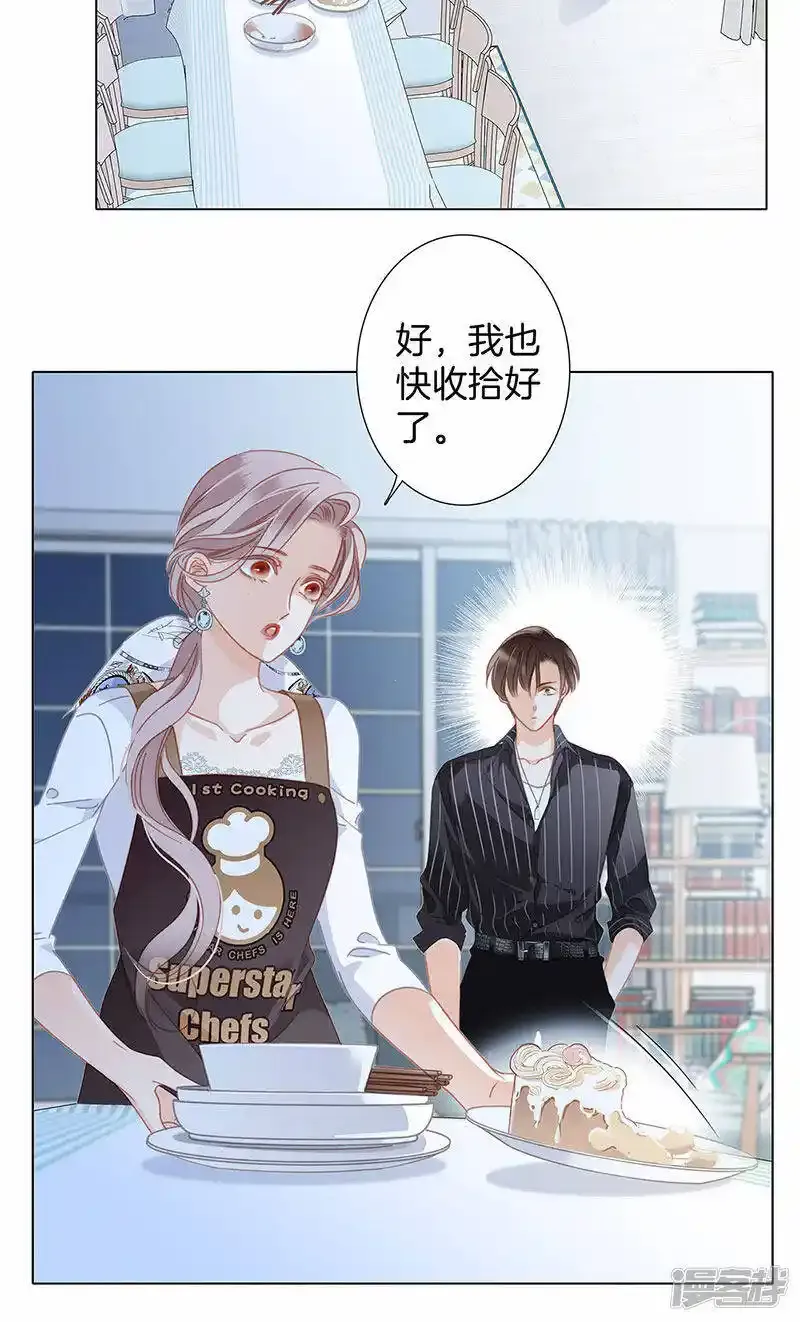 第29话 你明明对我有感觉 第4页