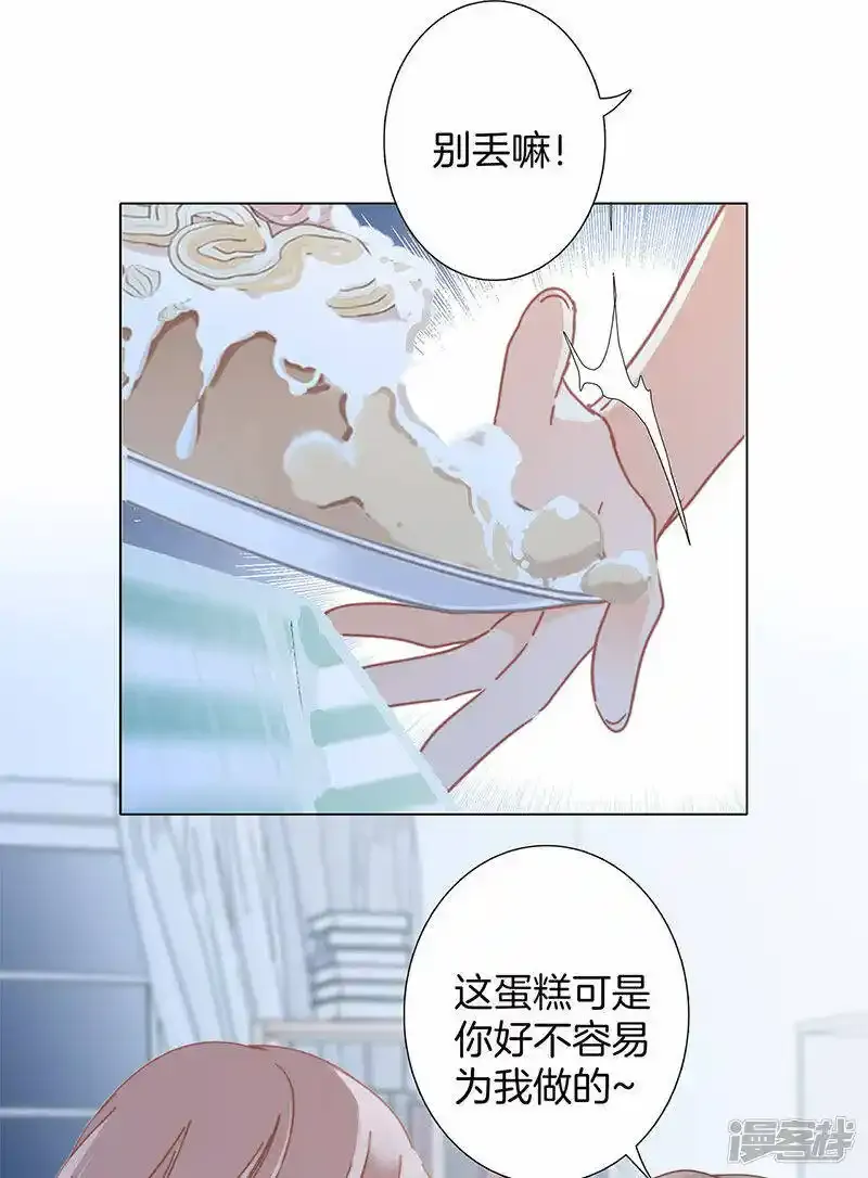 第29话 你明明对我有感觉 第5页