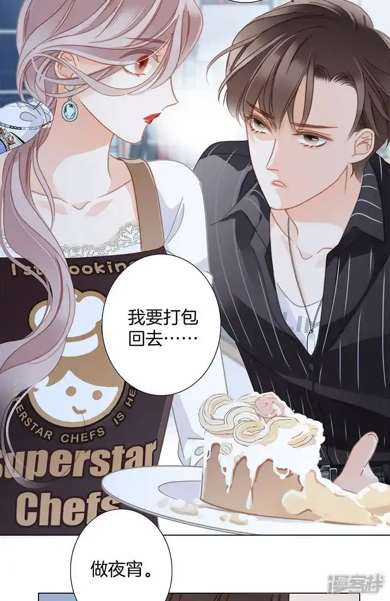 第29话 你明明对我有感觉 第6页