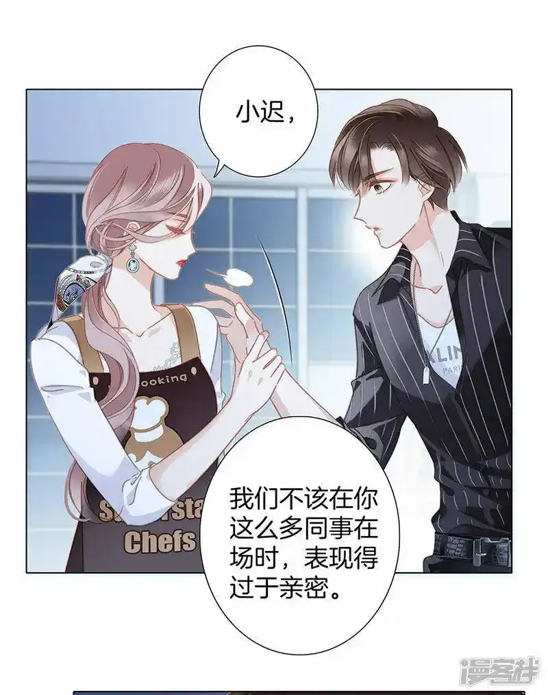 第29话 你明明对我有感觉 第10页