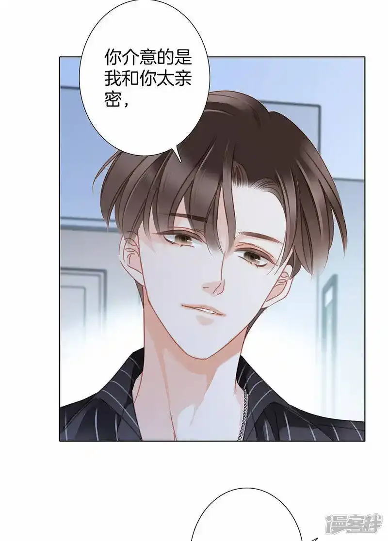 第29话 你明明对我有感觉 第12页