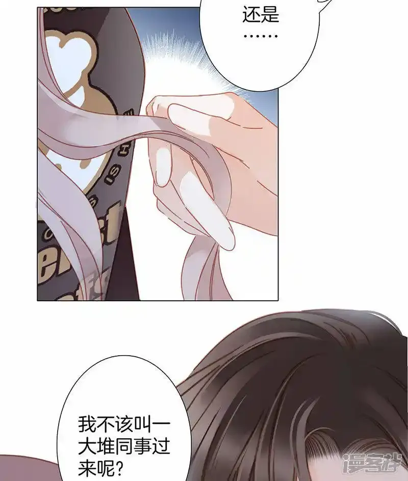 第29话 你明明对我有感觉 第13页