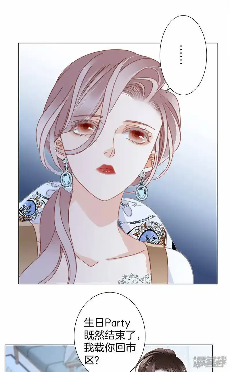 第29话 你明明对我有感觉 第15页