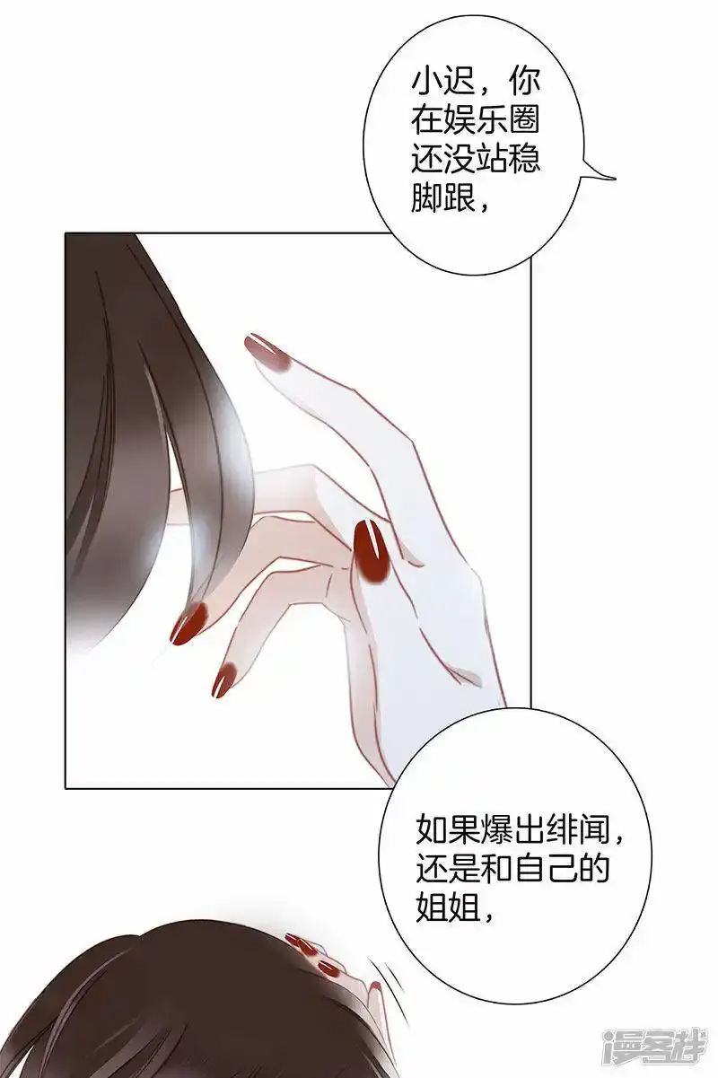 第29话 你明明对我有感觉 第24页