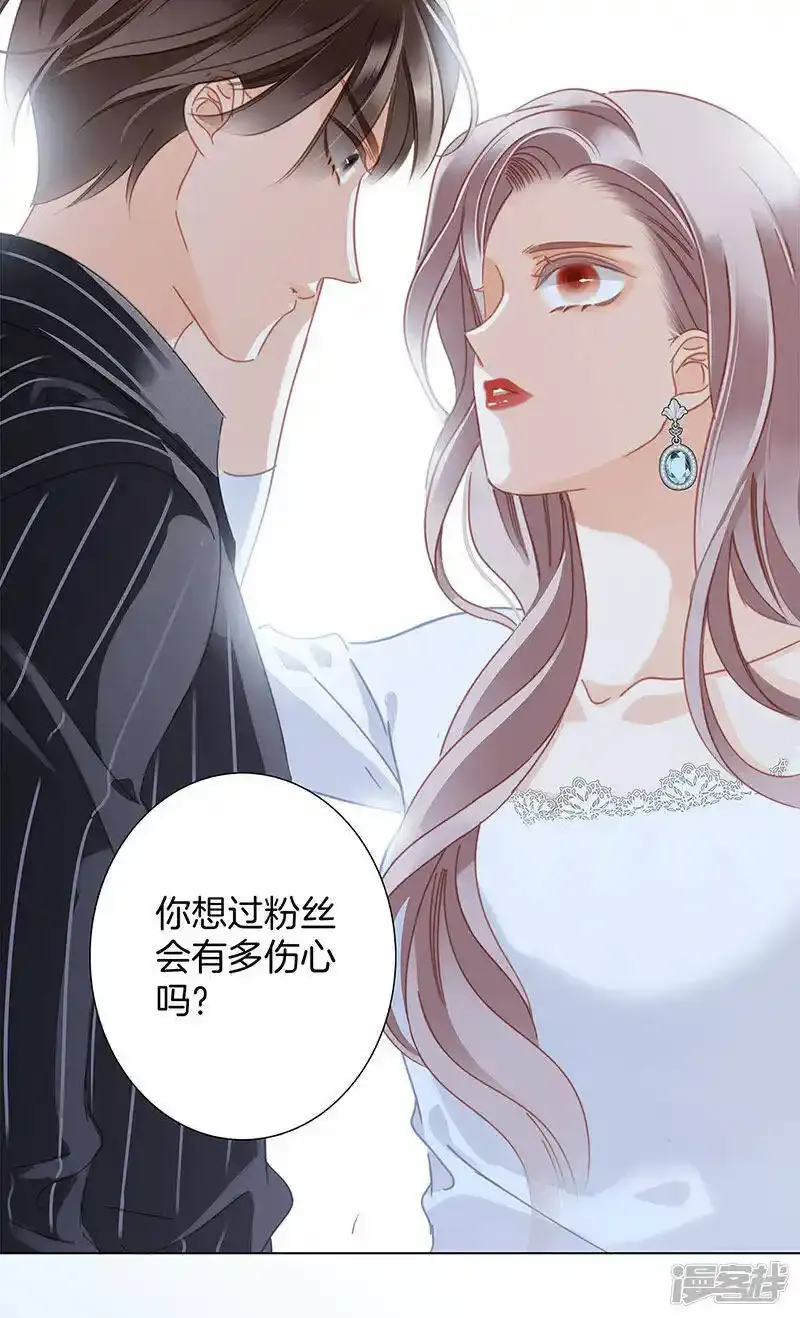 第29话 你明明对我有感觉 第25页