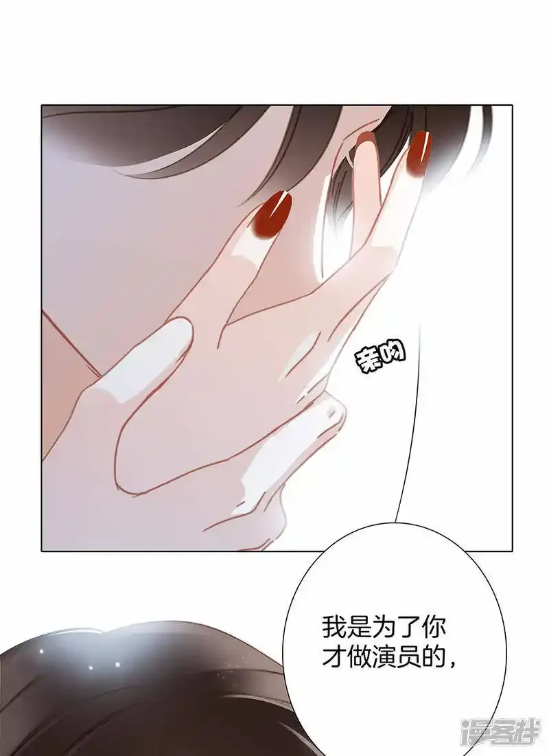 第29话 你明明对我有感觉 第27页