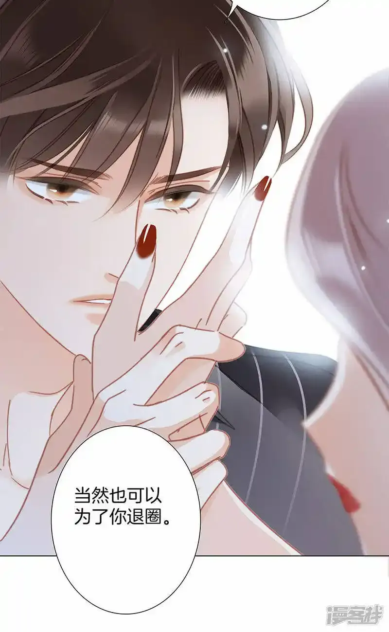 第29话 你明明对我有感觉 第28页