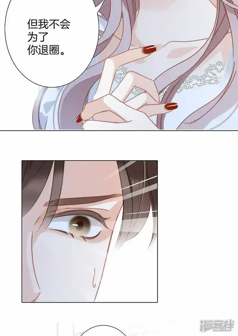 第29话 你明明对我有感觉 第30页