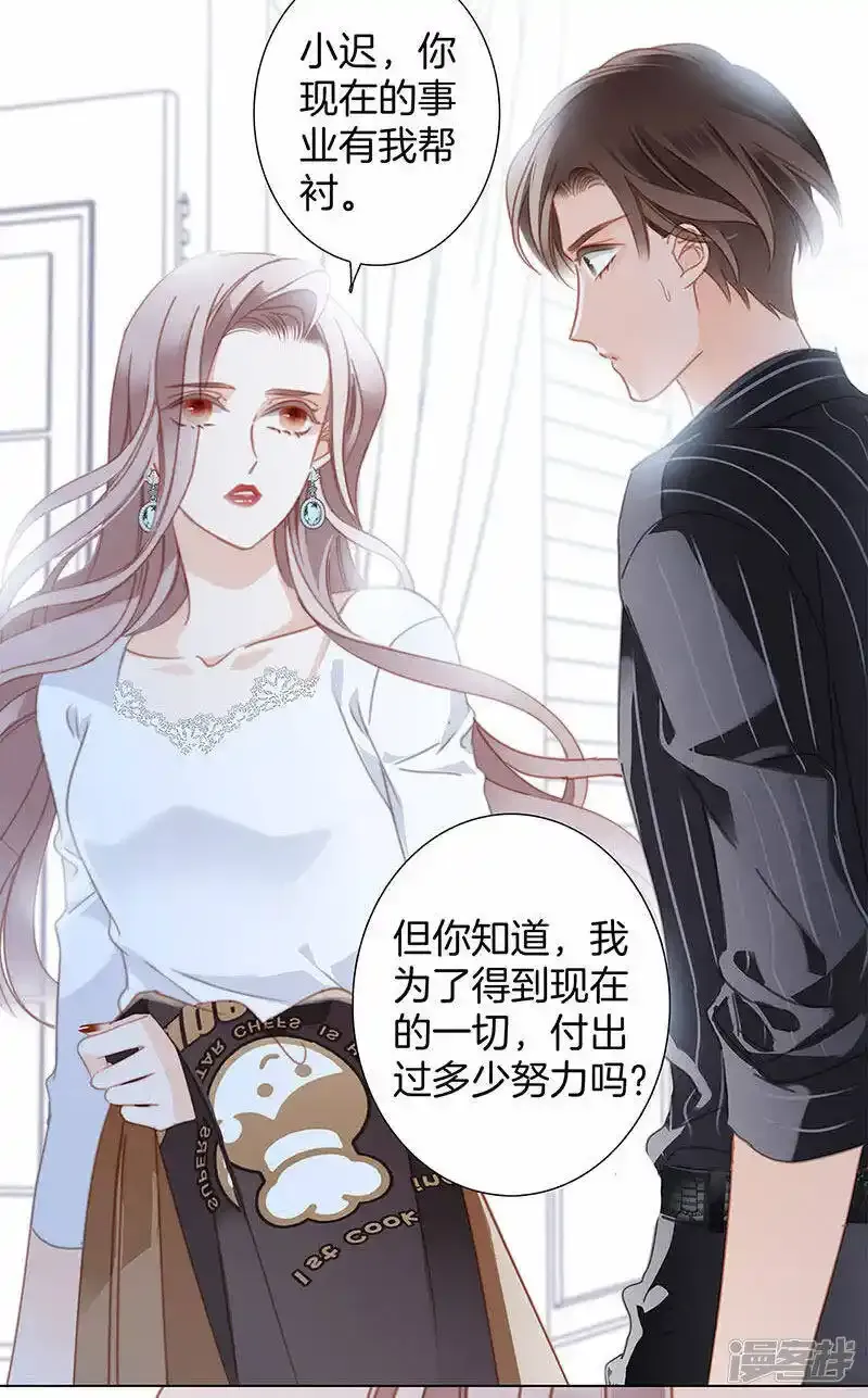 第29话 你明明对我有感觉 第31页