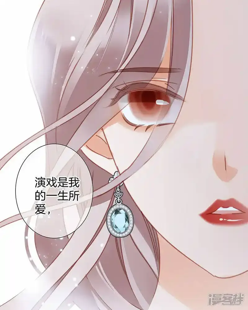 第29话 你明明对我有感觉 第32页