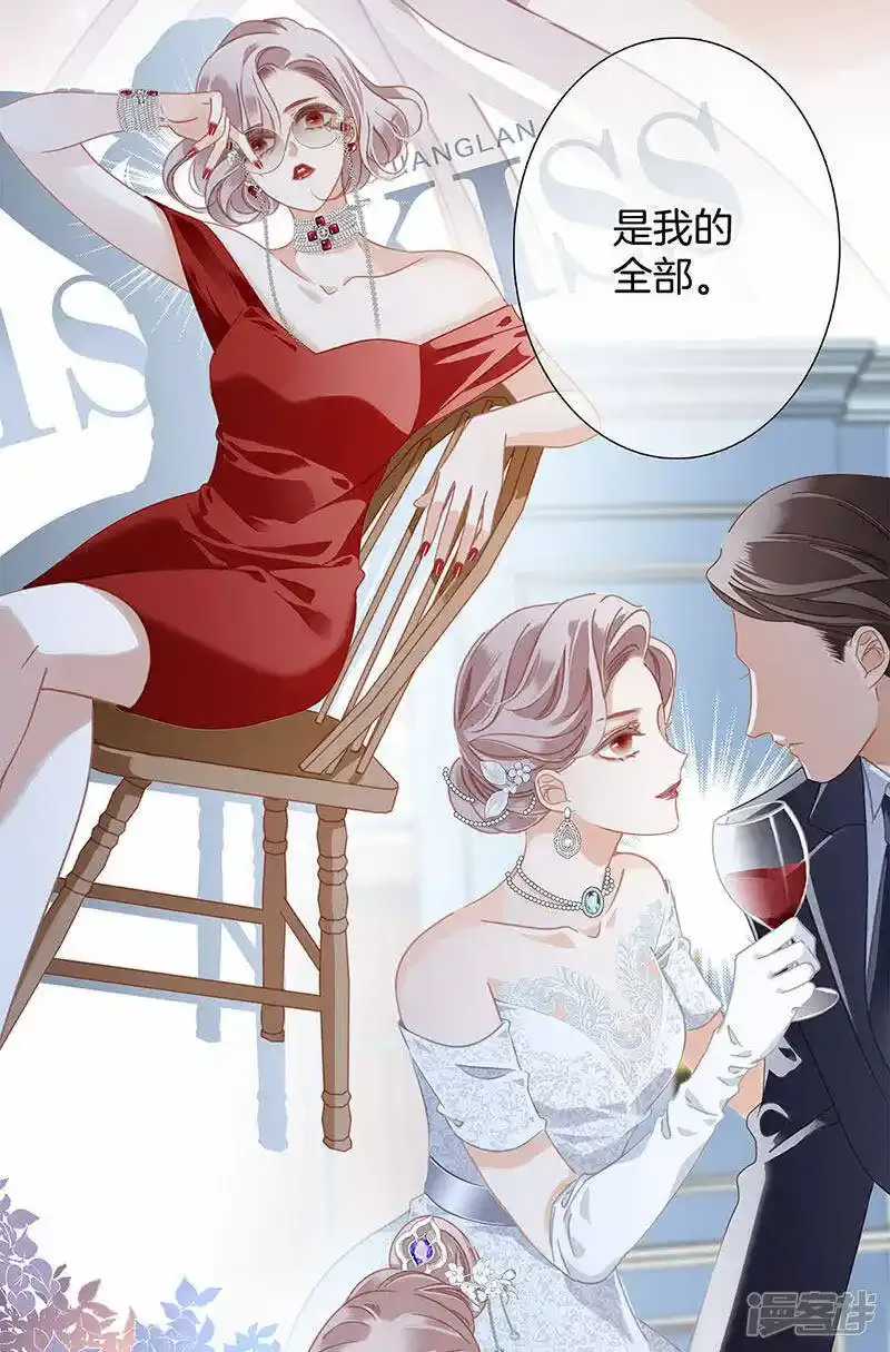 第29话 你明明对我有感觉 第33页