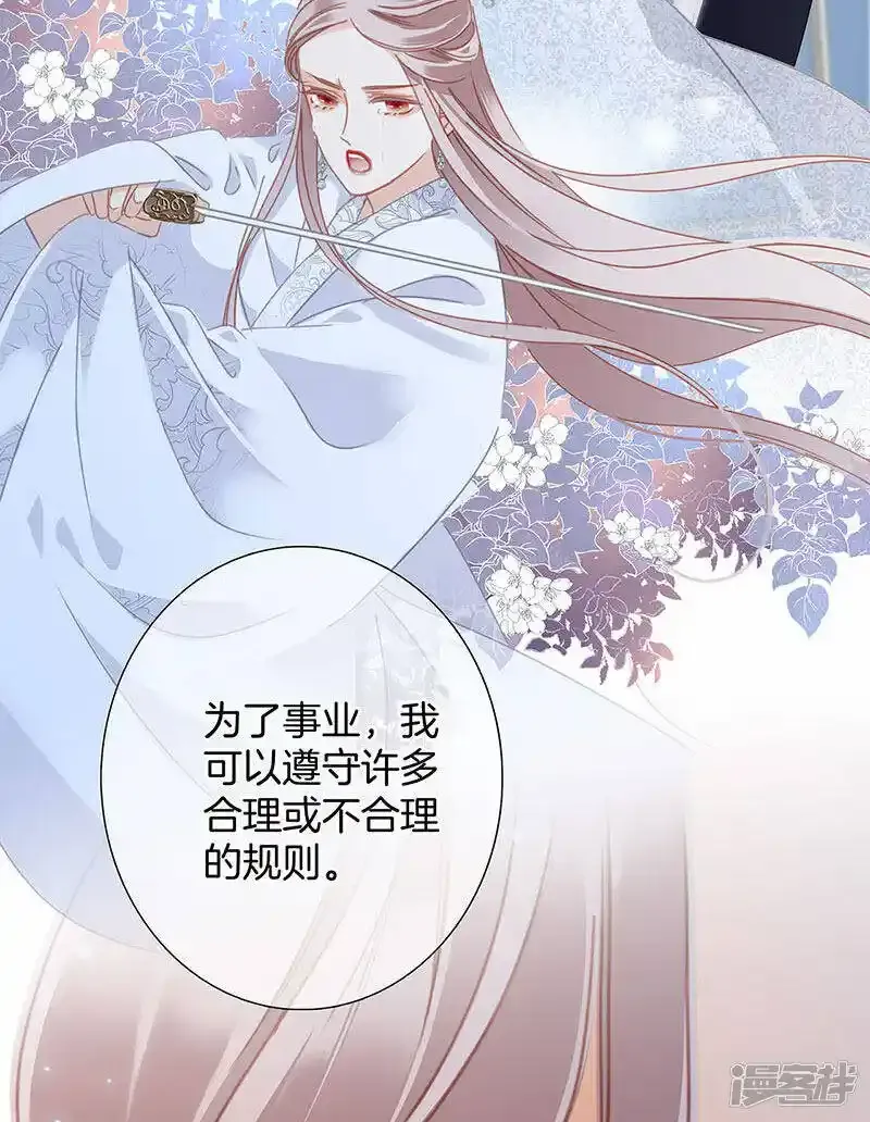 第29话 你明明对我有感觉 第34页