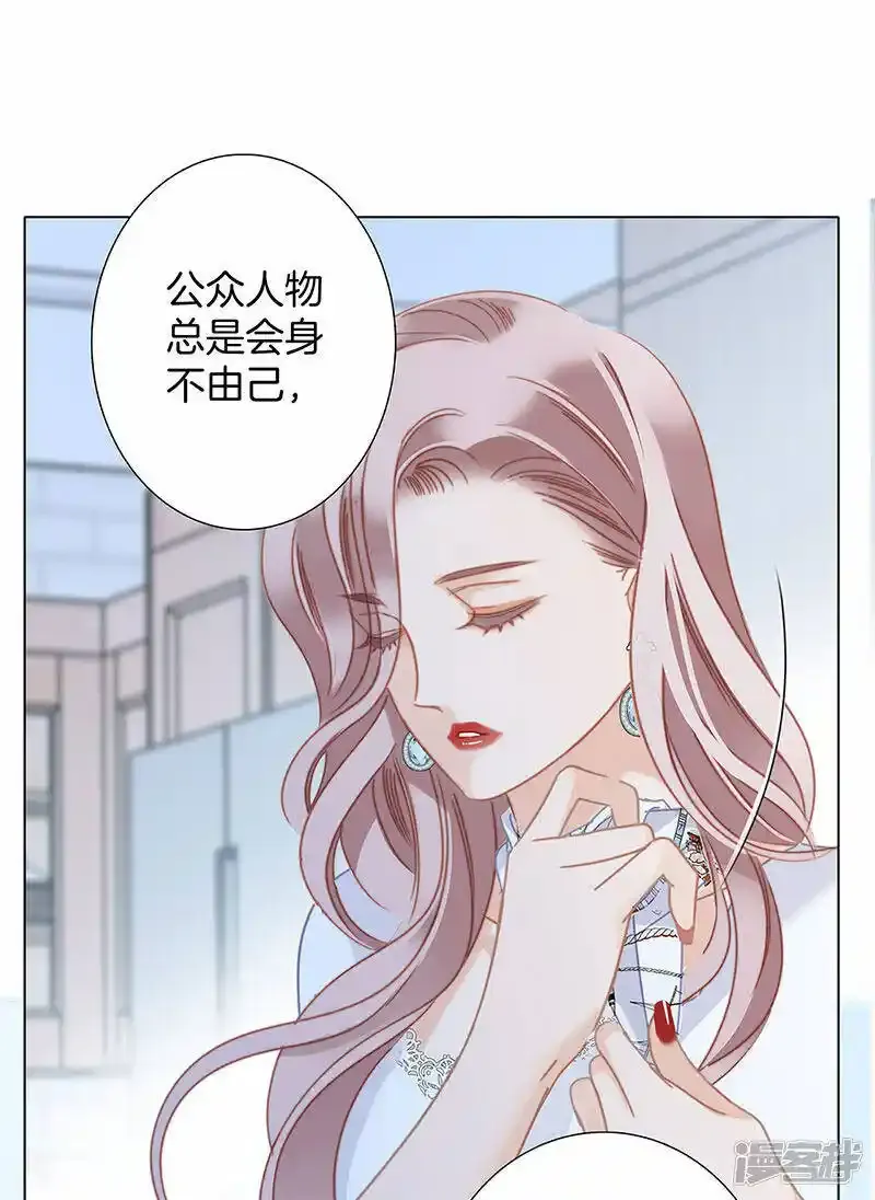 第29话 你明明对我有感觉 第36页