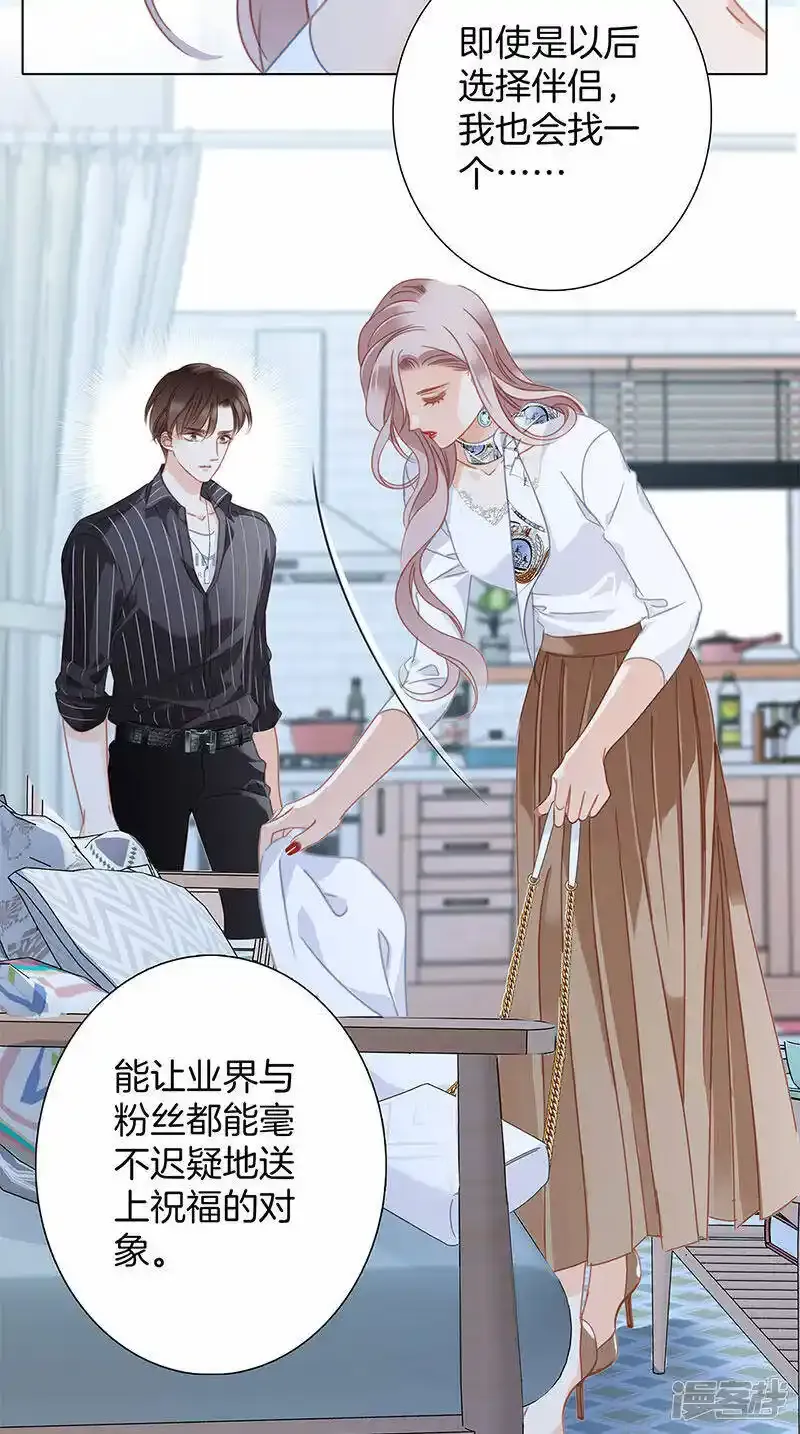 第29话 你明明对我有感觉 第37页