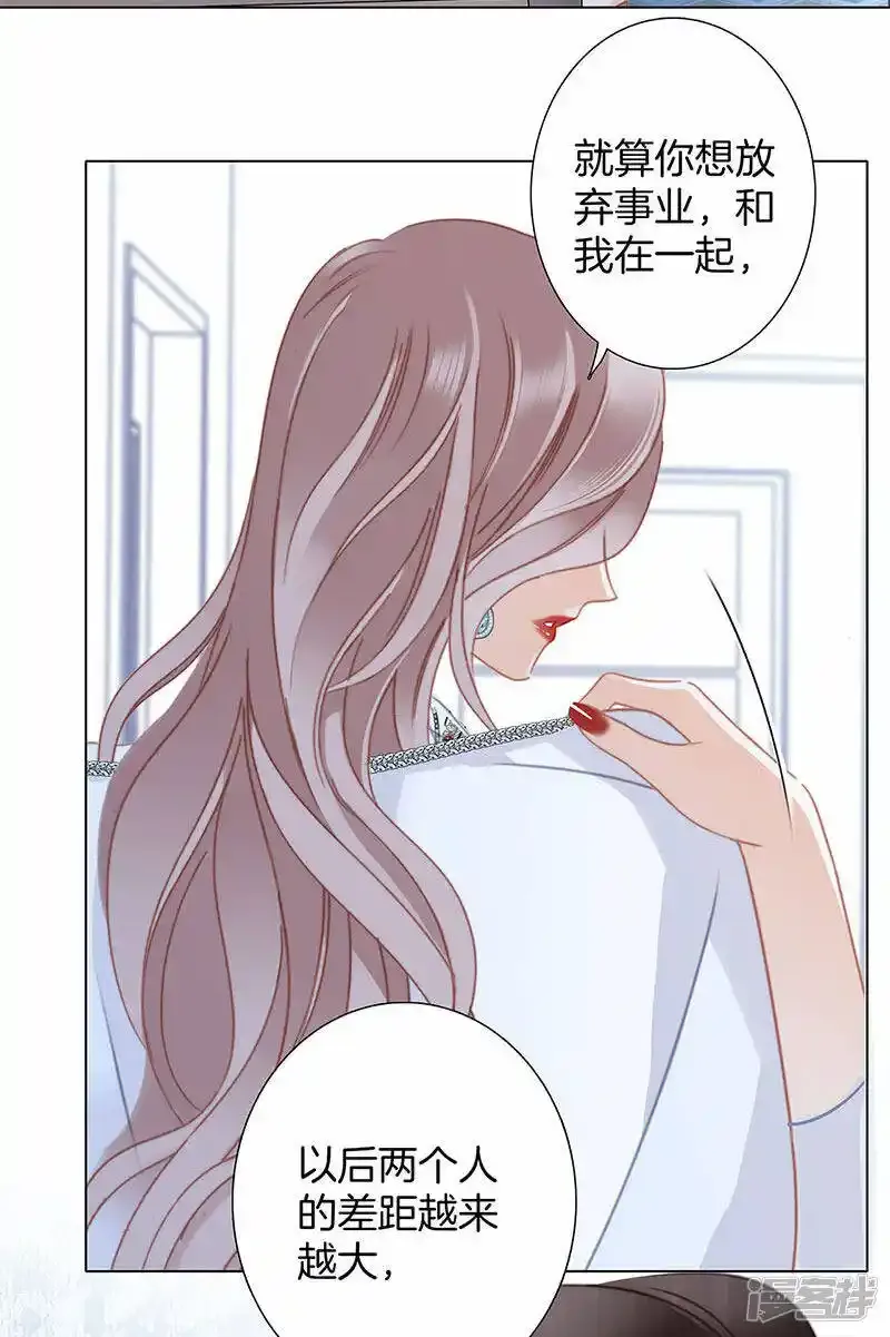 第29话 你明明对我有感觉 第38页