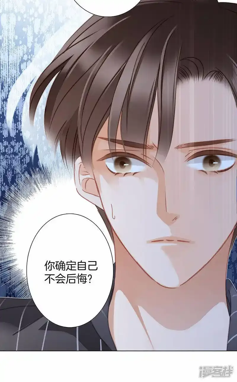 第29话 你明明对我有感觉 第39页