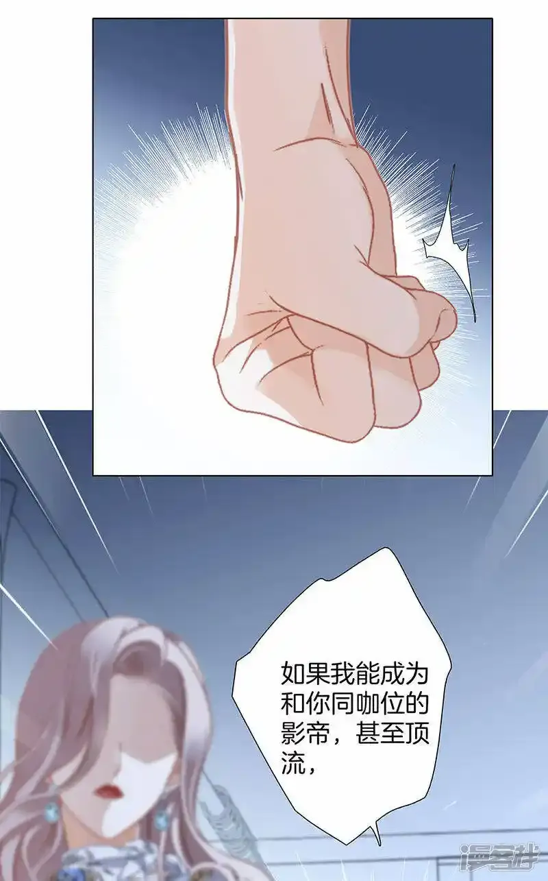 第29话 你明明对我有感觉 第40页