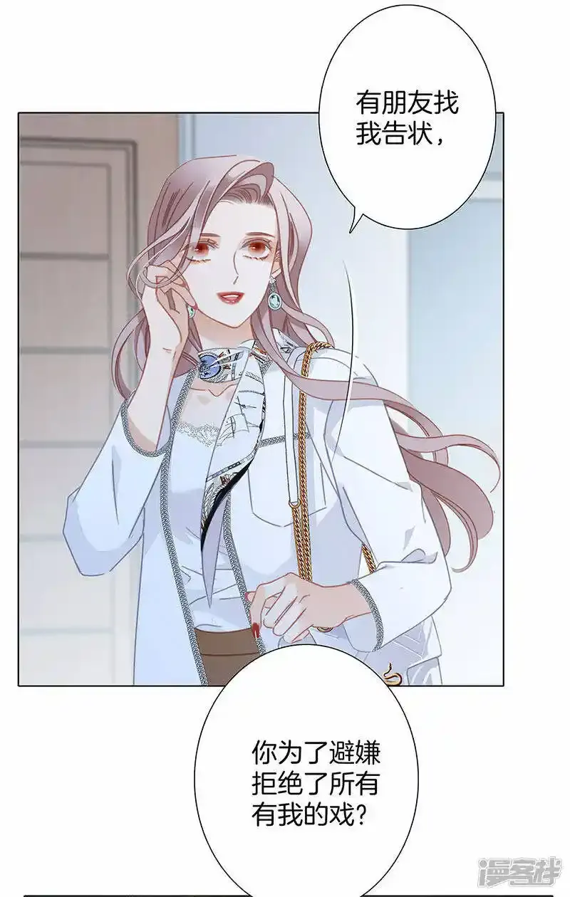 第29话 你明明对我有感觉 第43页