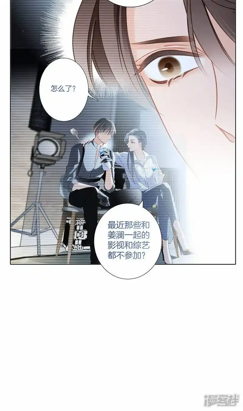 第29话 你明明对我有感觉 第44页